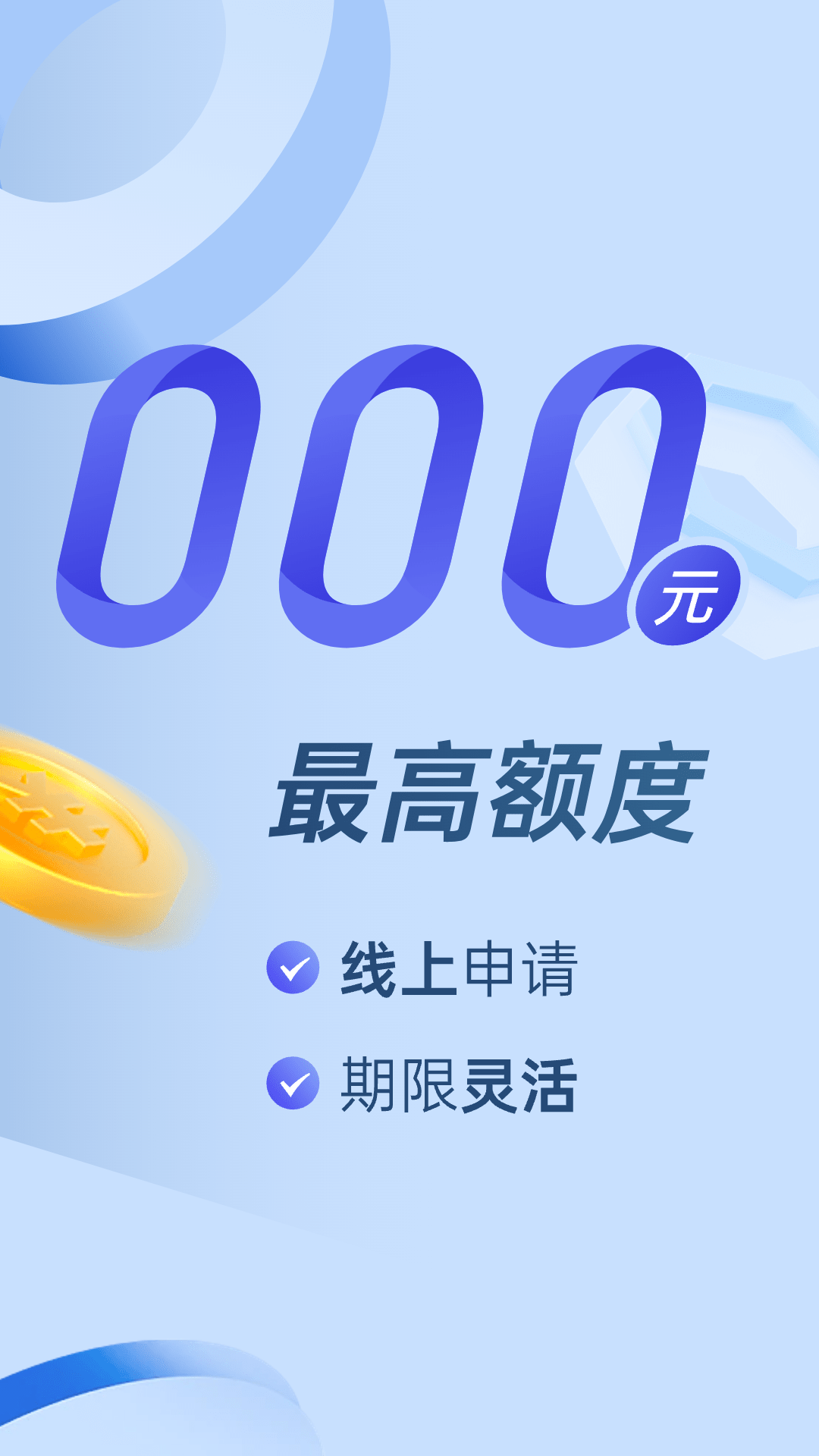精彩截图-小赢卡贷2026官方新版