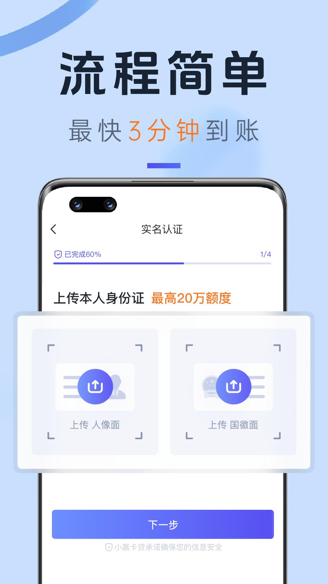 精彩截图-小赢卡贷2026官方新版