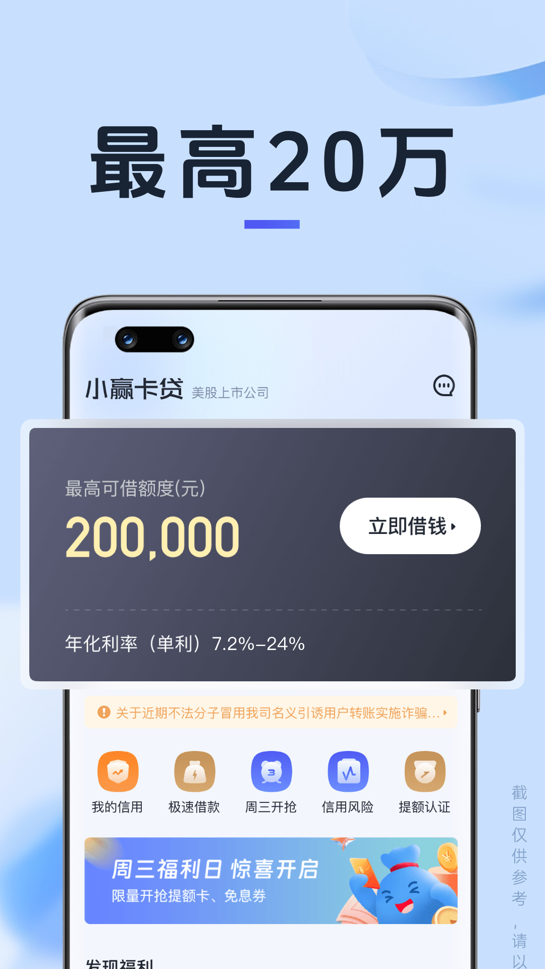 精彩截图-小赢卡贷2026官方新版