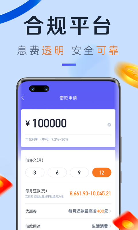 精彩截图-小赢卡贷2025官方新版