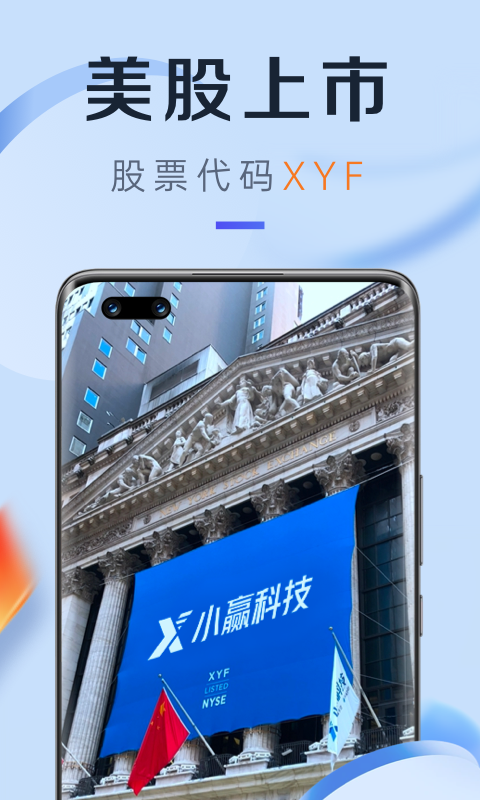 精彩截图-小赢卡贷2026官方新版