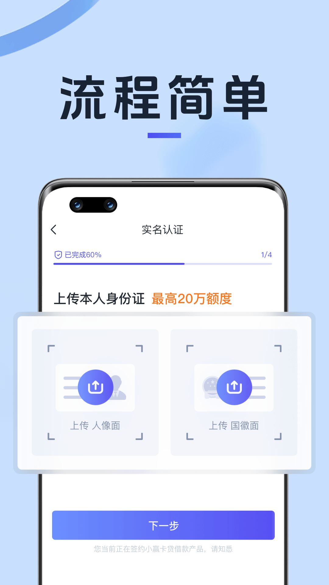 精彩截图-小赢卡贷2026官方新版