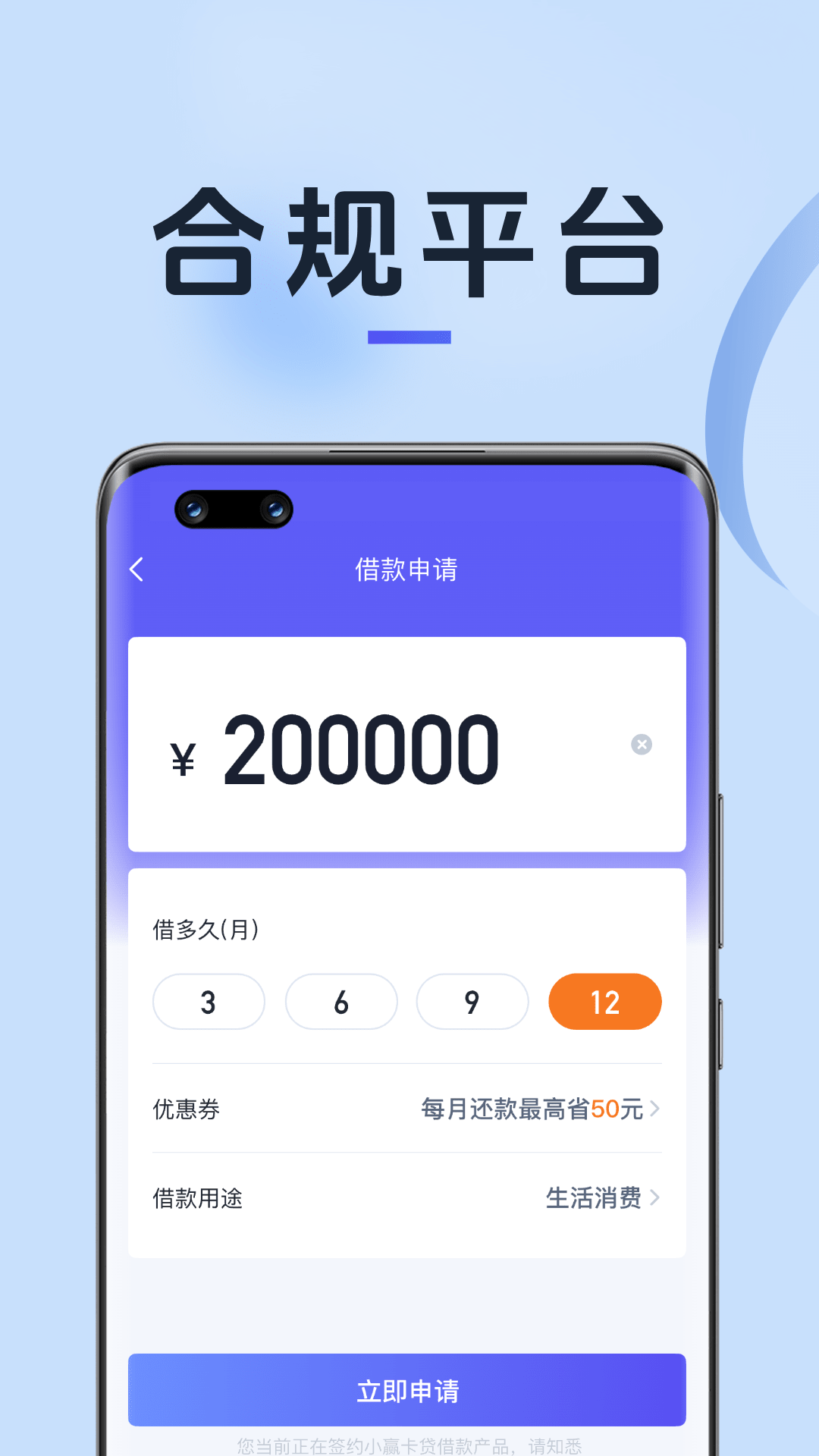 精彩截图-小赢卡贷2026官方新版