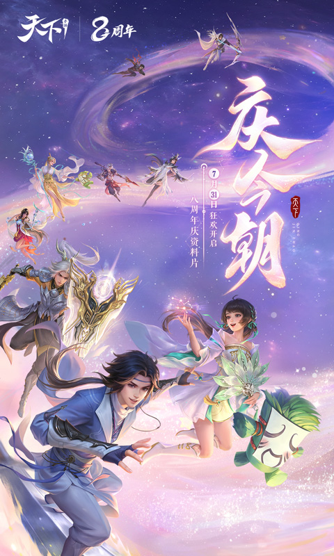  "智能时代的选择：天下软件助您与众不同"