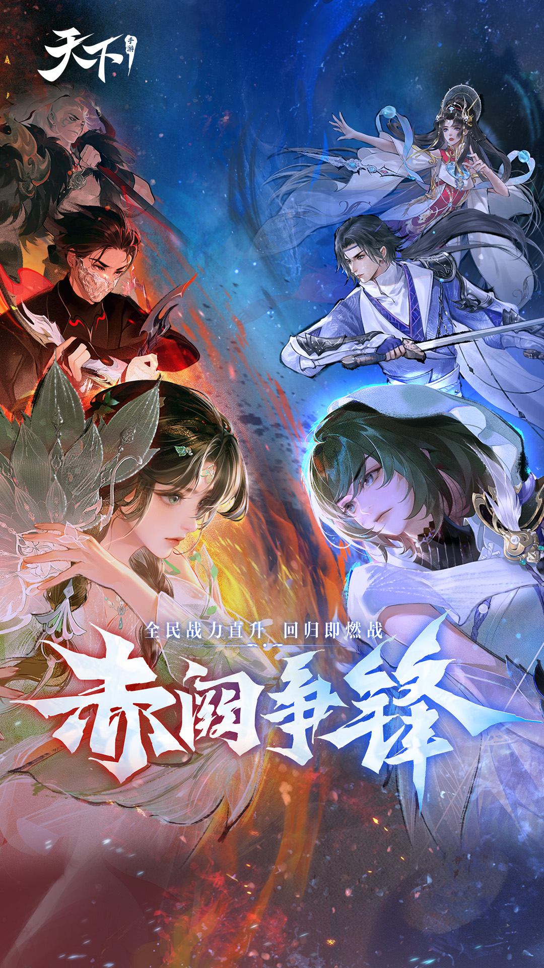 精彩截图-天下2026官方新版