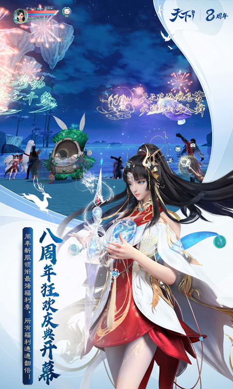  "拓展边界：天下软件助力全球市场布局"