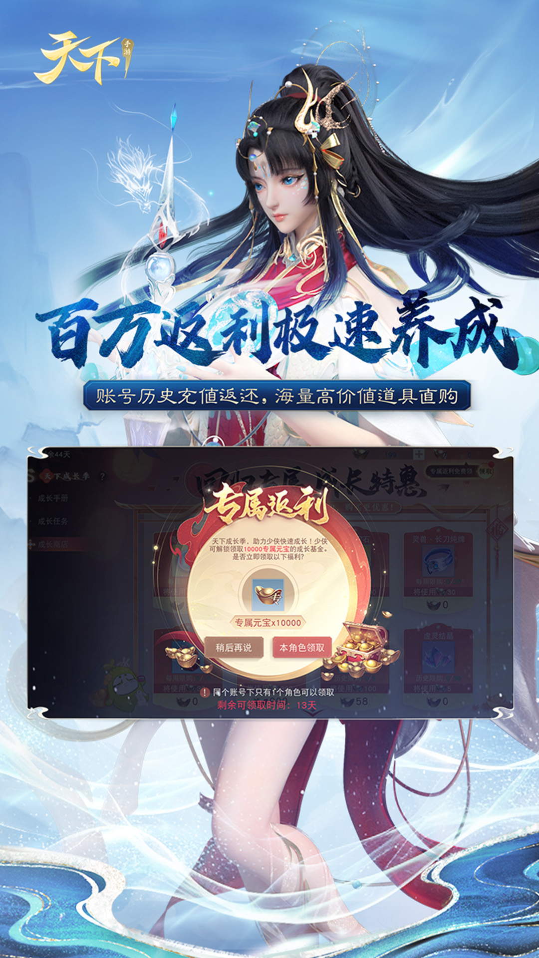 精彩截图-天下2025官方新版