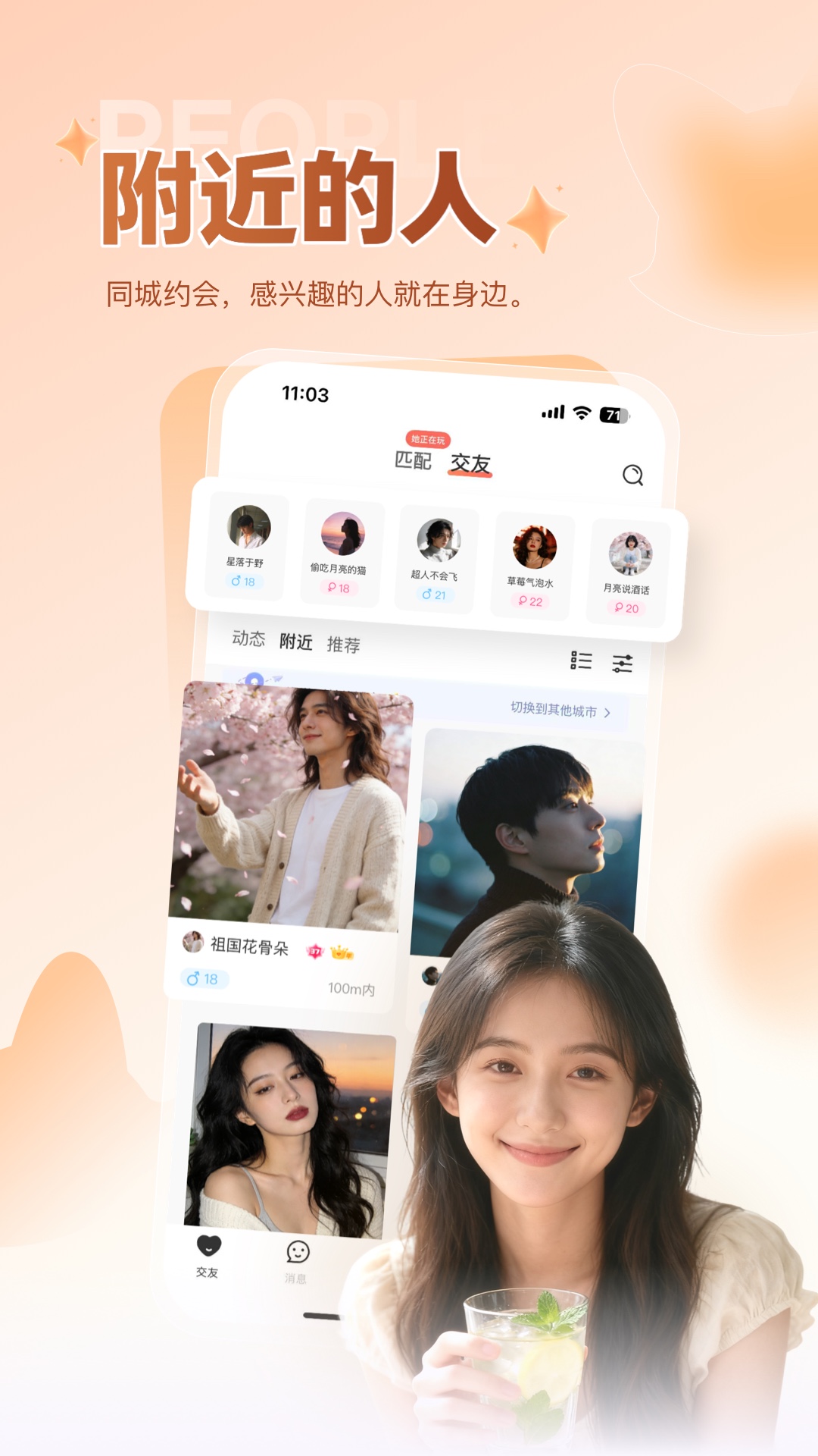 精彩截图-Nico2026官方新版