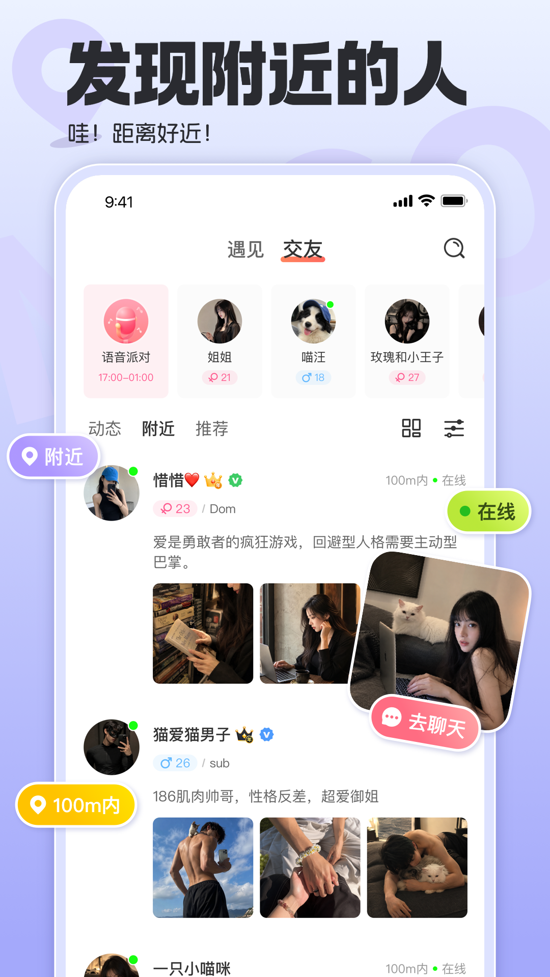 精彩截图-Nico2026官方新版