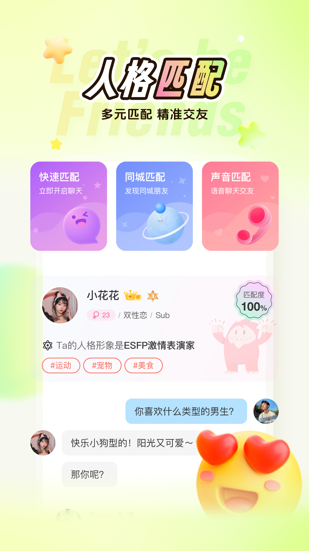 精彩截图-Nico2025官方新版