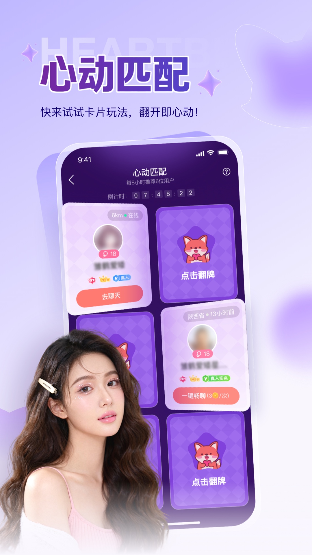 精彩截图-Nico2026官方新版