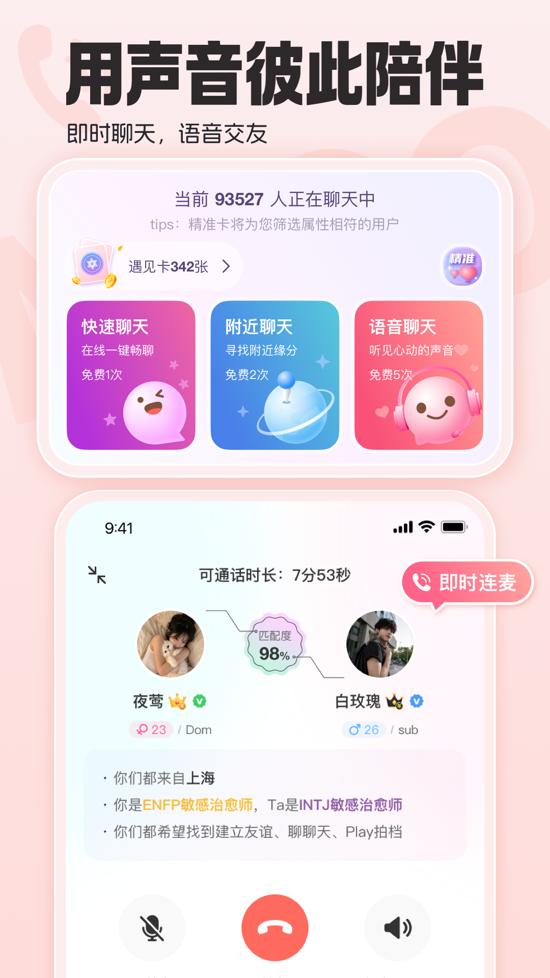 精彩截图-Nico2026官方新版