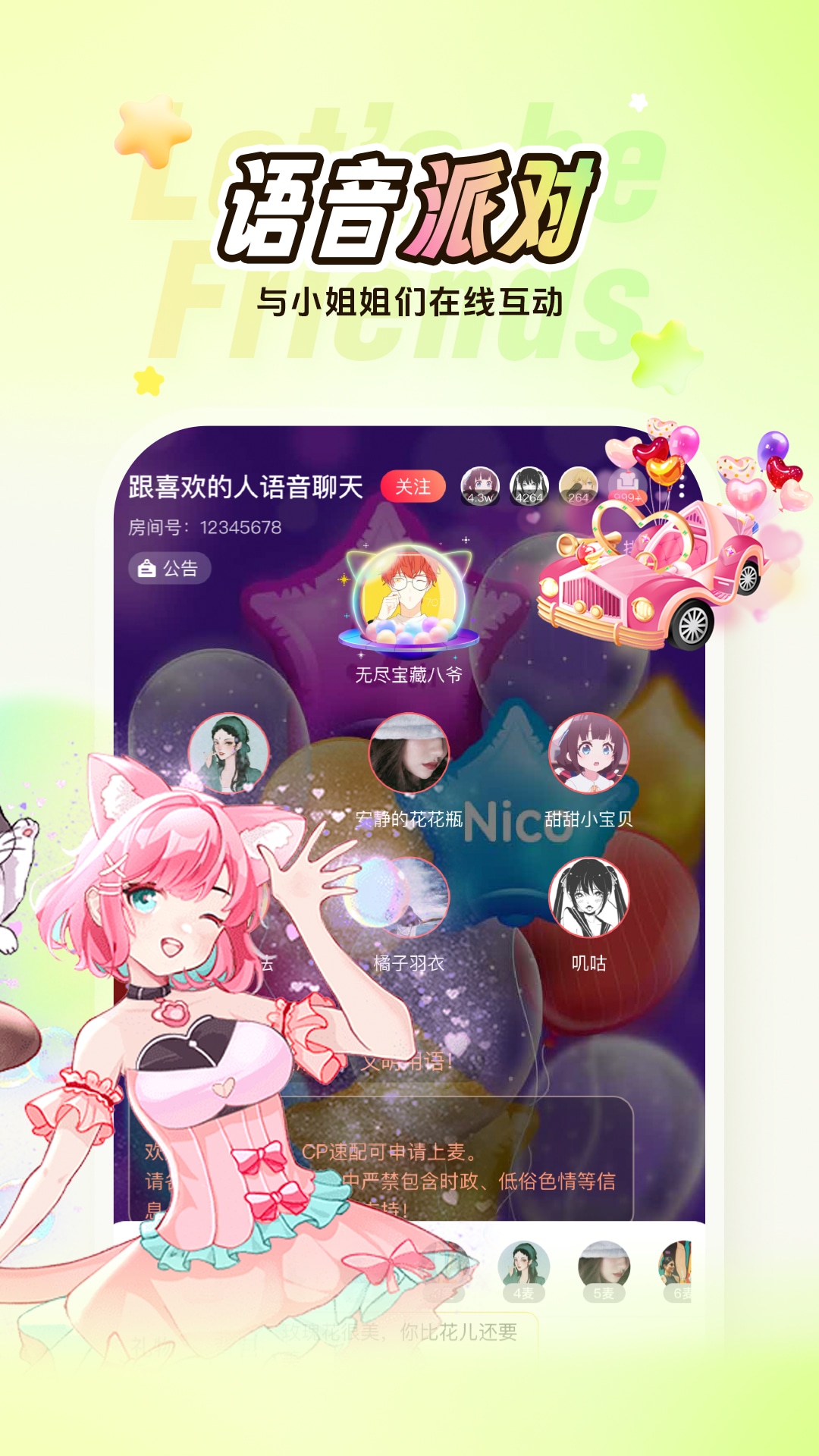 精彩截图-Nico2025官方新版