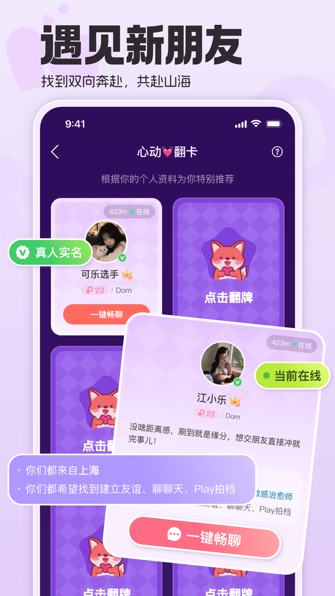 精彩截图-Nico2026官方新版