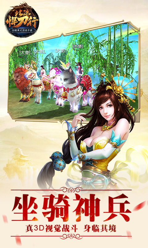 精彩截图-北凉悍刀行2026官方新版