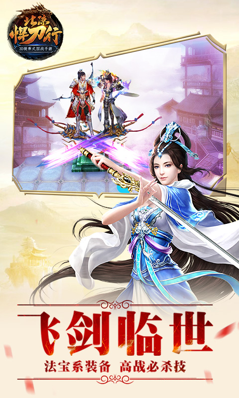 精彩截图-北凉悍刀行2026官方新版