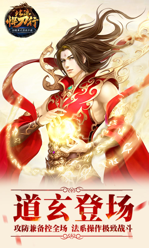 精彩截图-北凉悍刀行2026官方新版