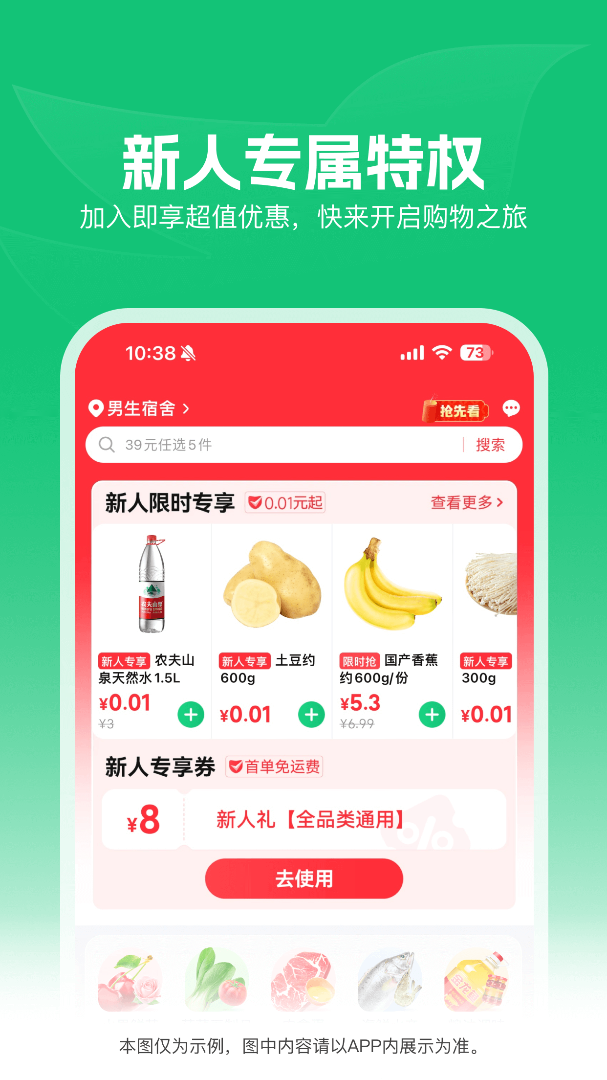 精彩截图-朴朴超市2026官方新版