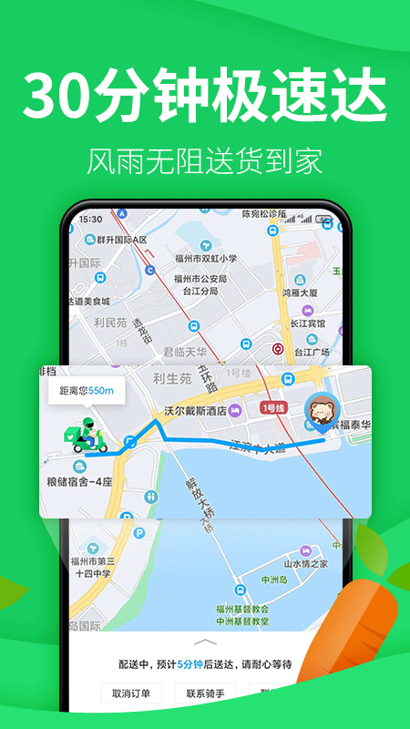  一键下单，朴朴超市带给你便捷生活