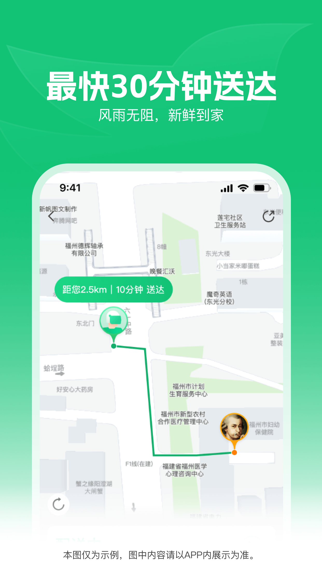朴朴超市截图