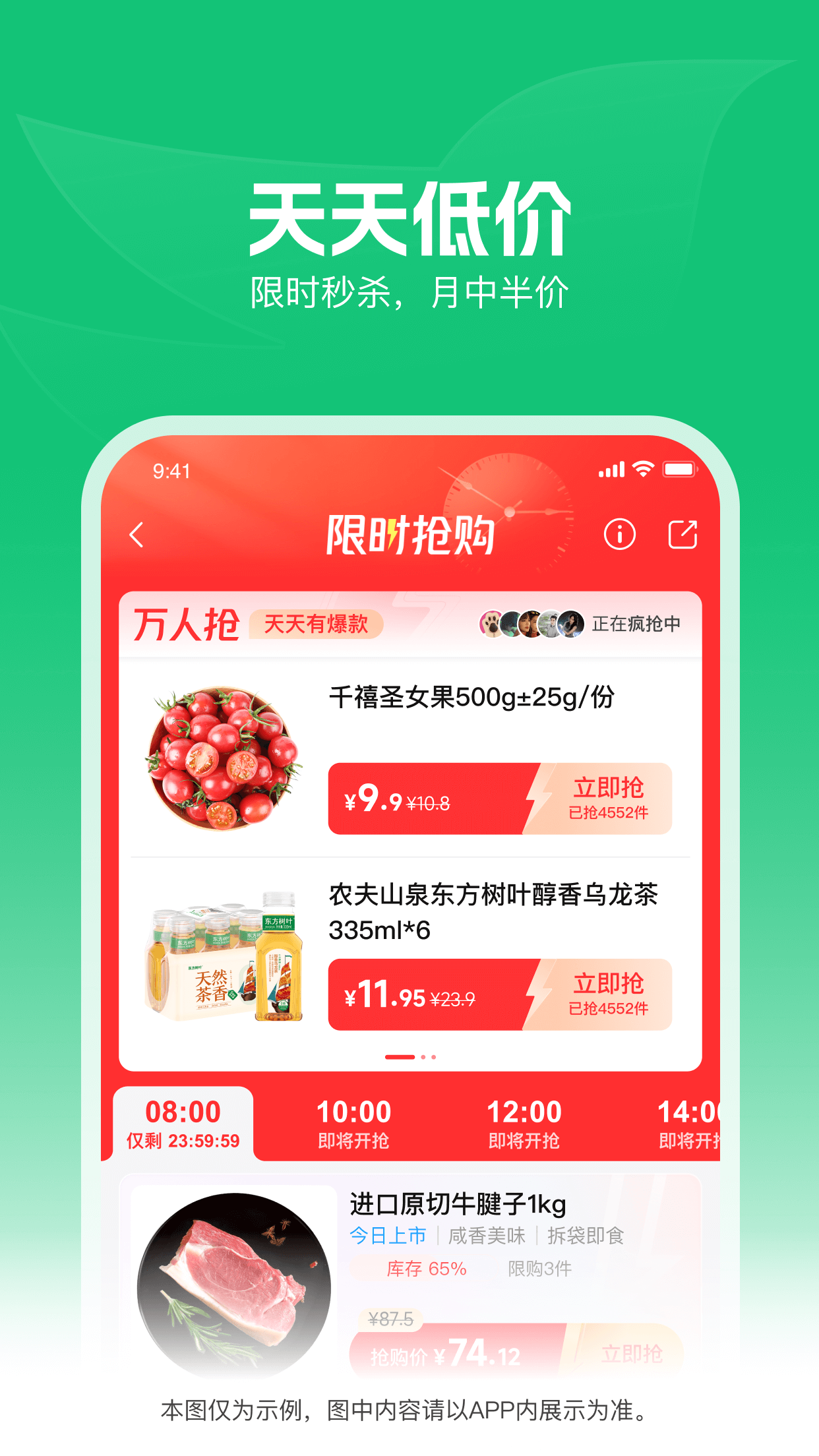 精彩截图-朴朴超市2026官方新版