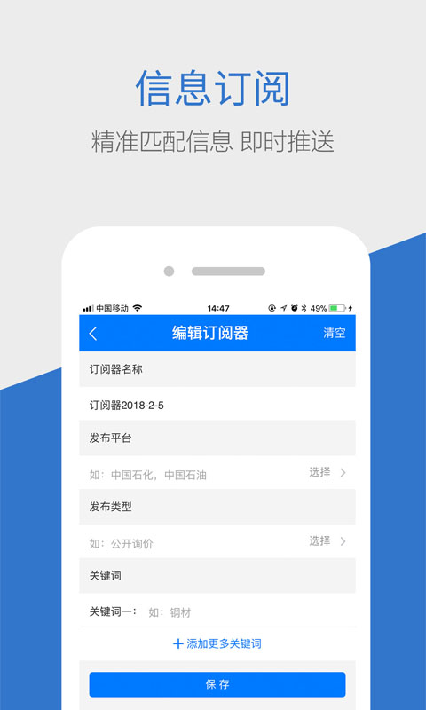 精彩截图-商机惠2026官方新版