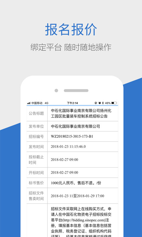 精彩截图-商机惠2026官方新版