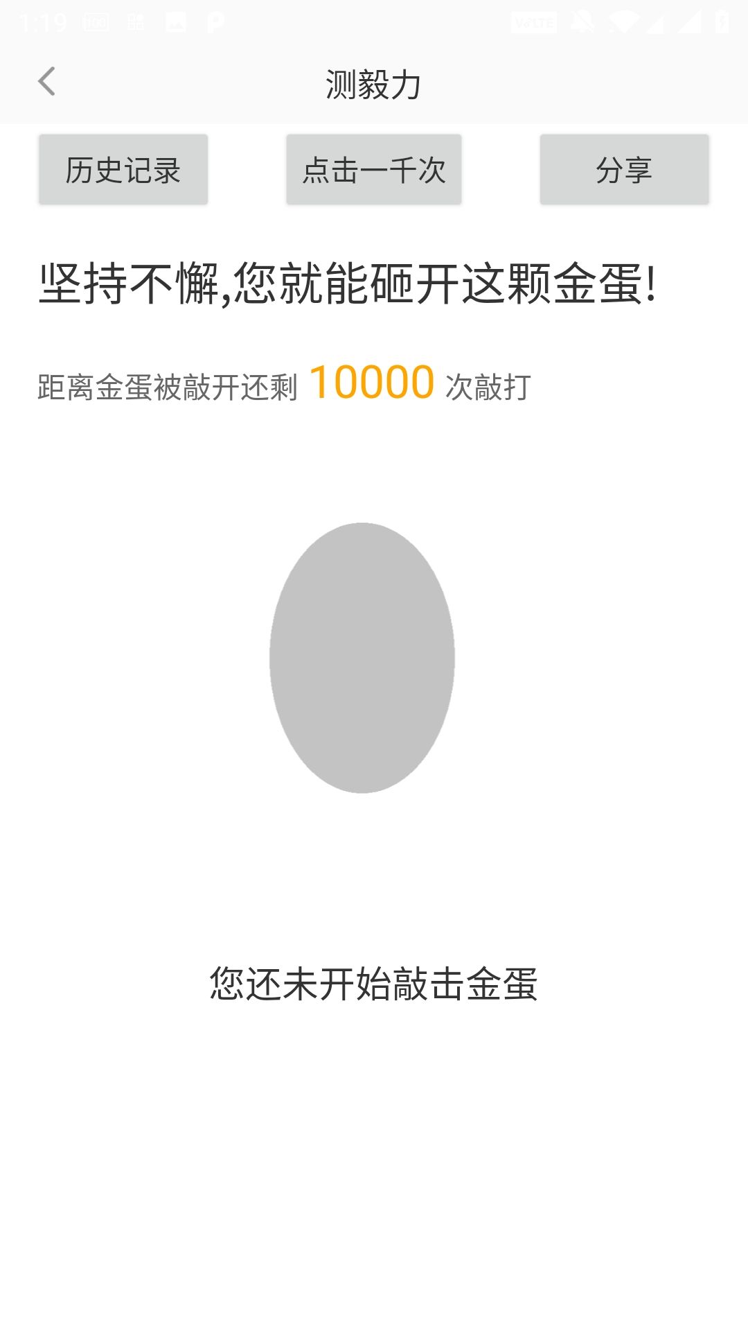 精彩截图-测手速2026官方新版