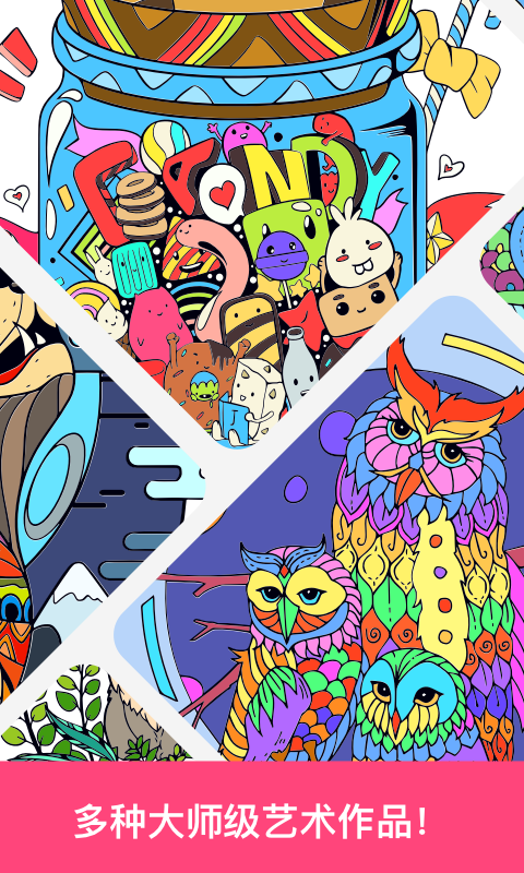精彩截图-绘画大师2026官方新版