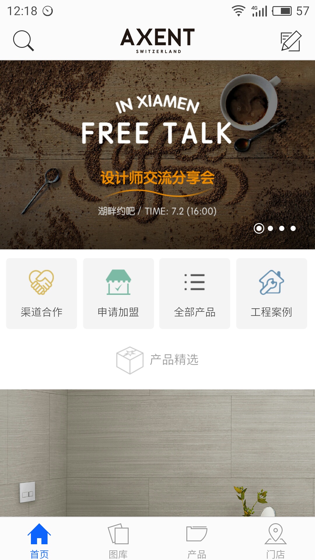 AXENT 截图 1