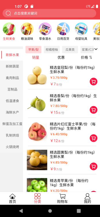 精彩截图-利群网商2025官方新版