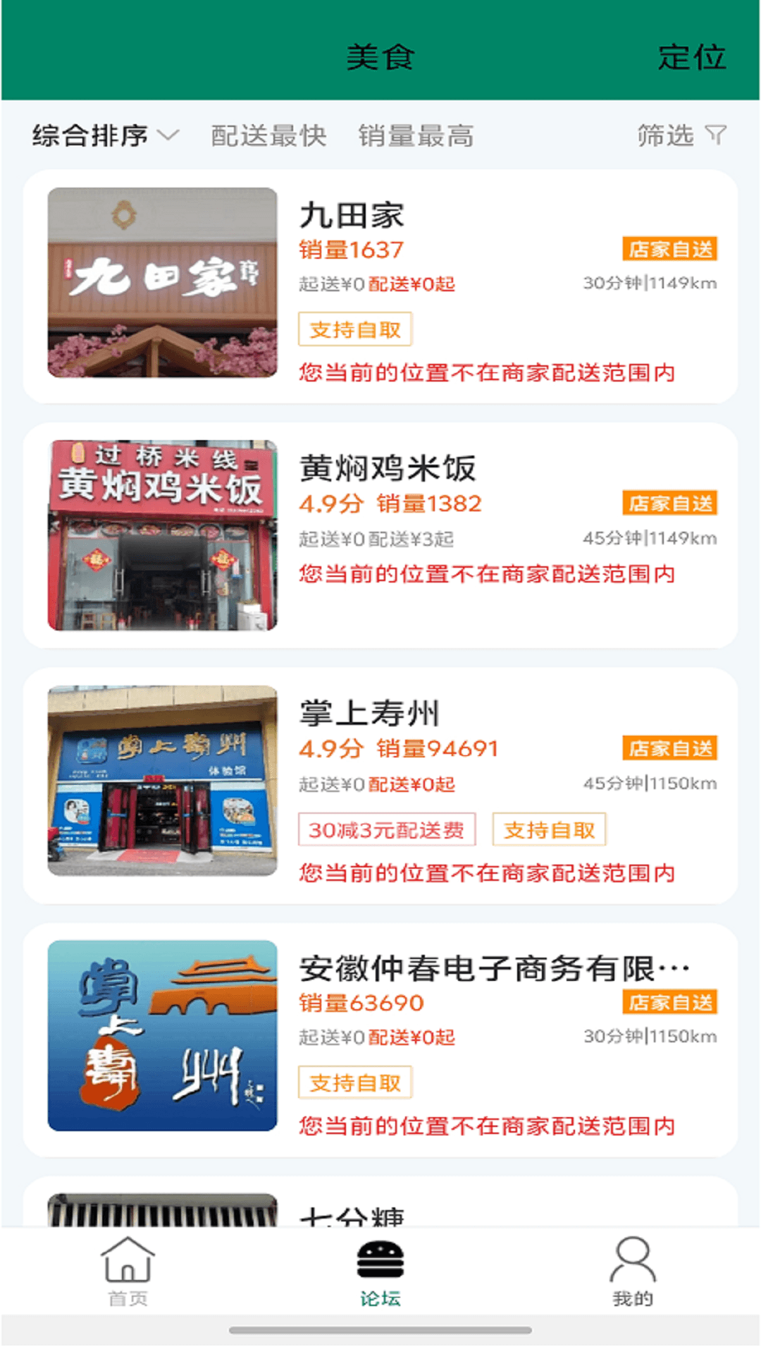 精彩截图-掌上寿州2026官方新版