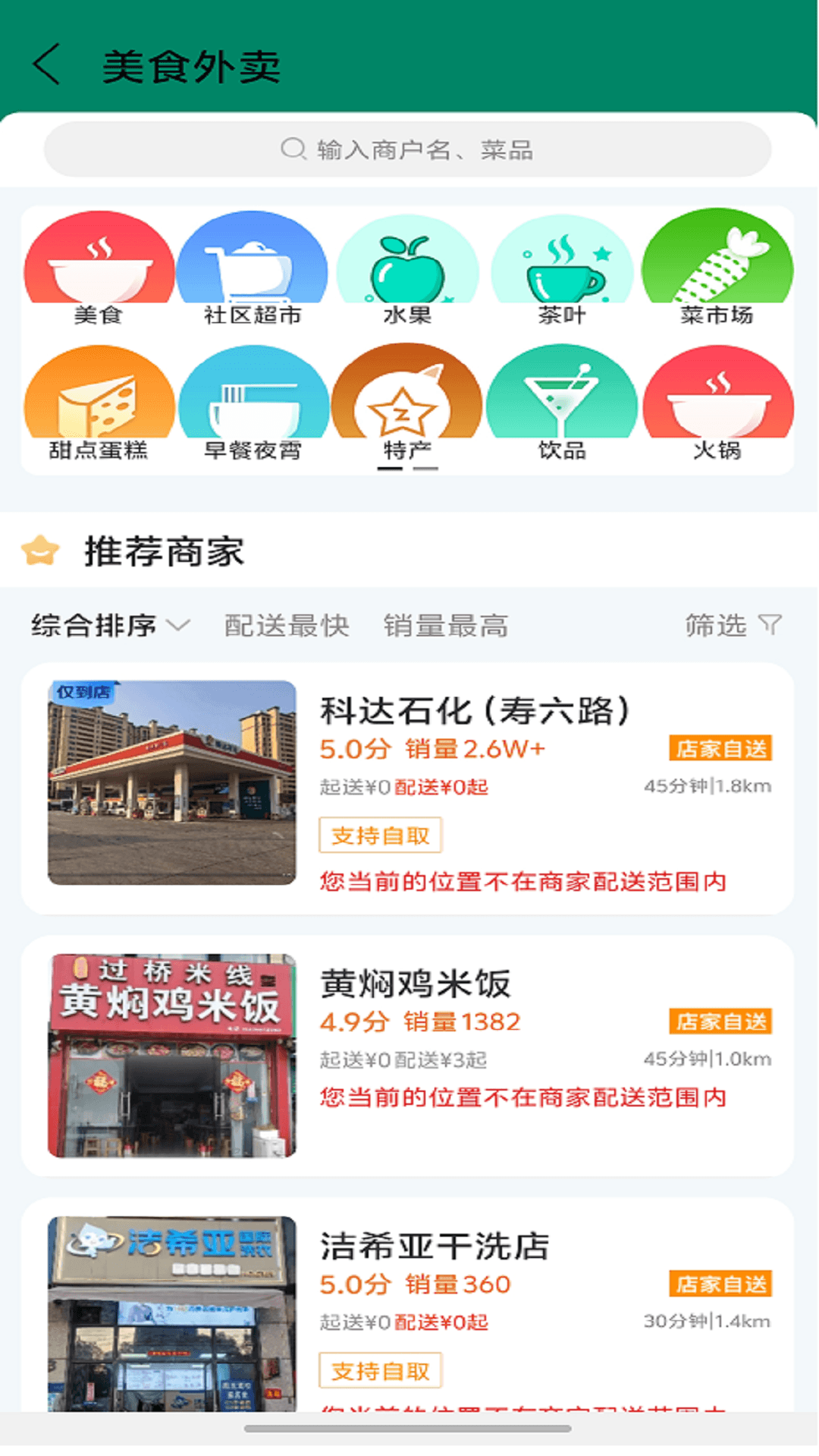 精彩截图-掌上寿州2026官方新版