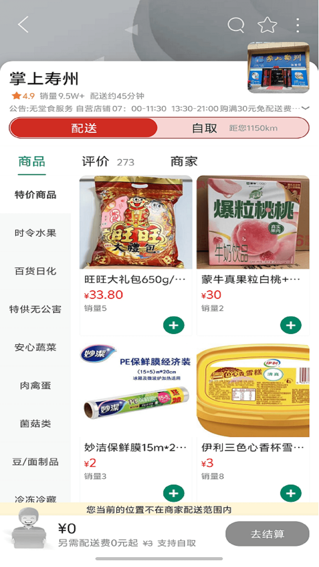 精彩截图-掌上寿州2026官方新版