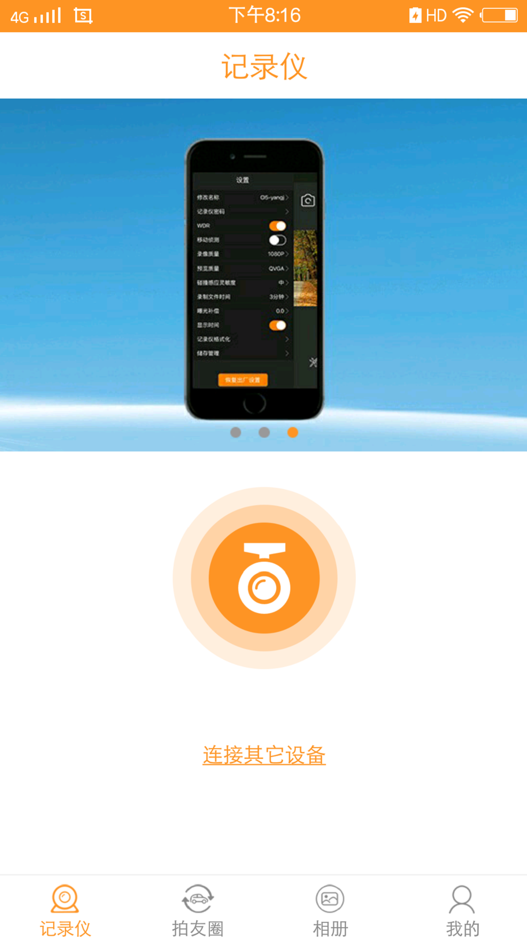 RoadCam2025官方下载-RoadCam app 最新版本免费使用-应用宝正版安全下载