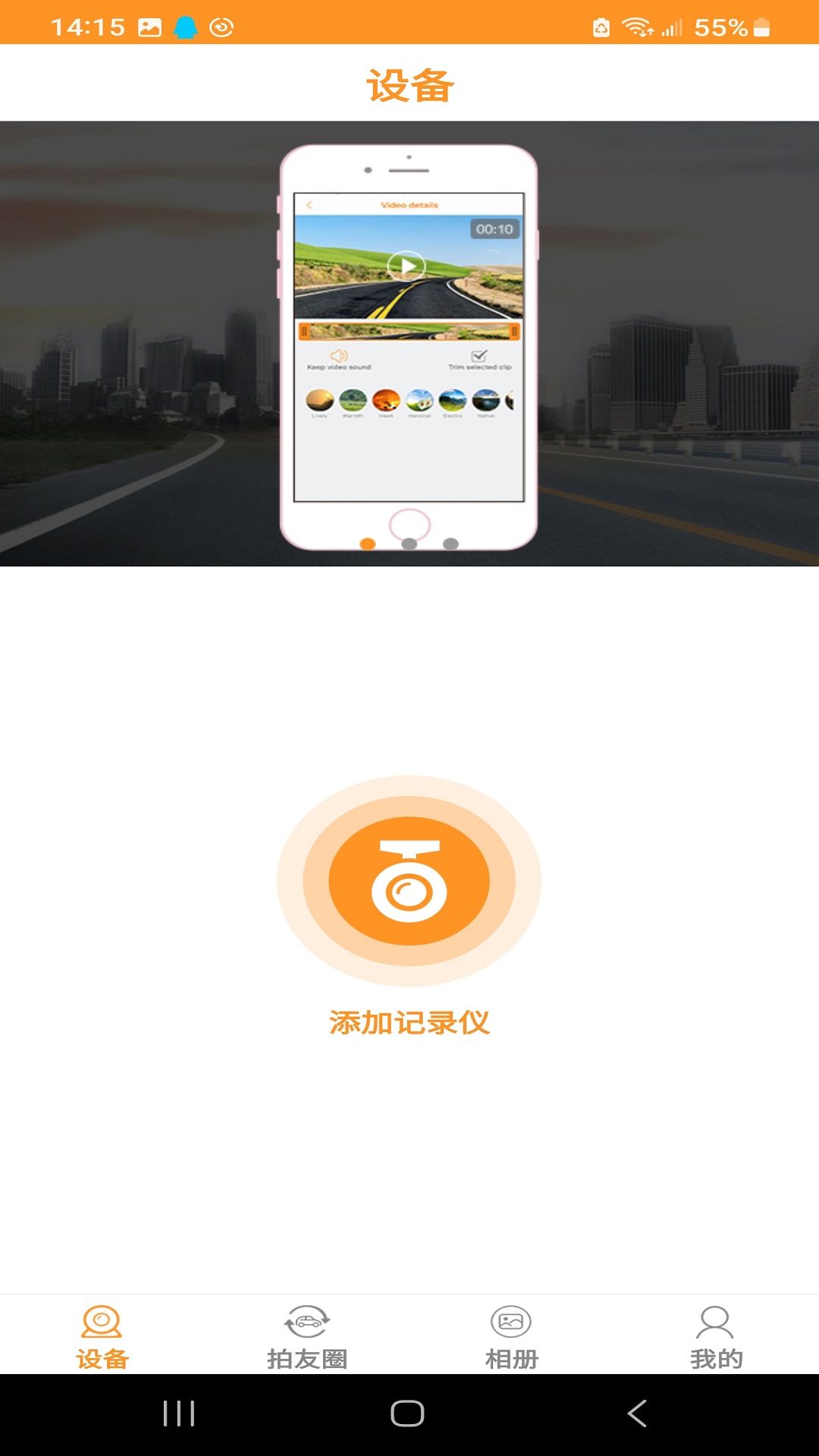 RoadCam官方下载-RoadCam app 最新版本免费下载-应用宝官网