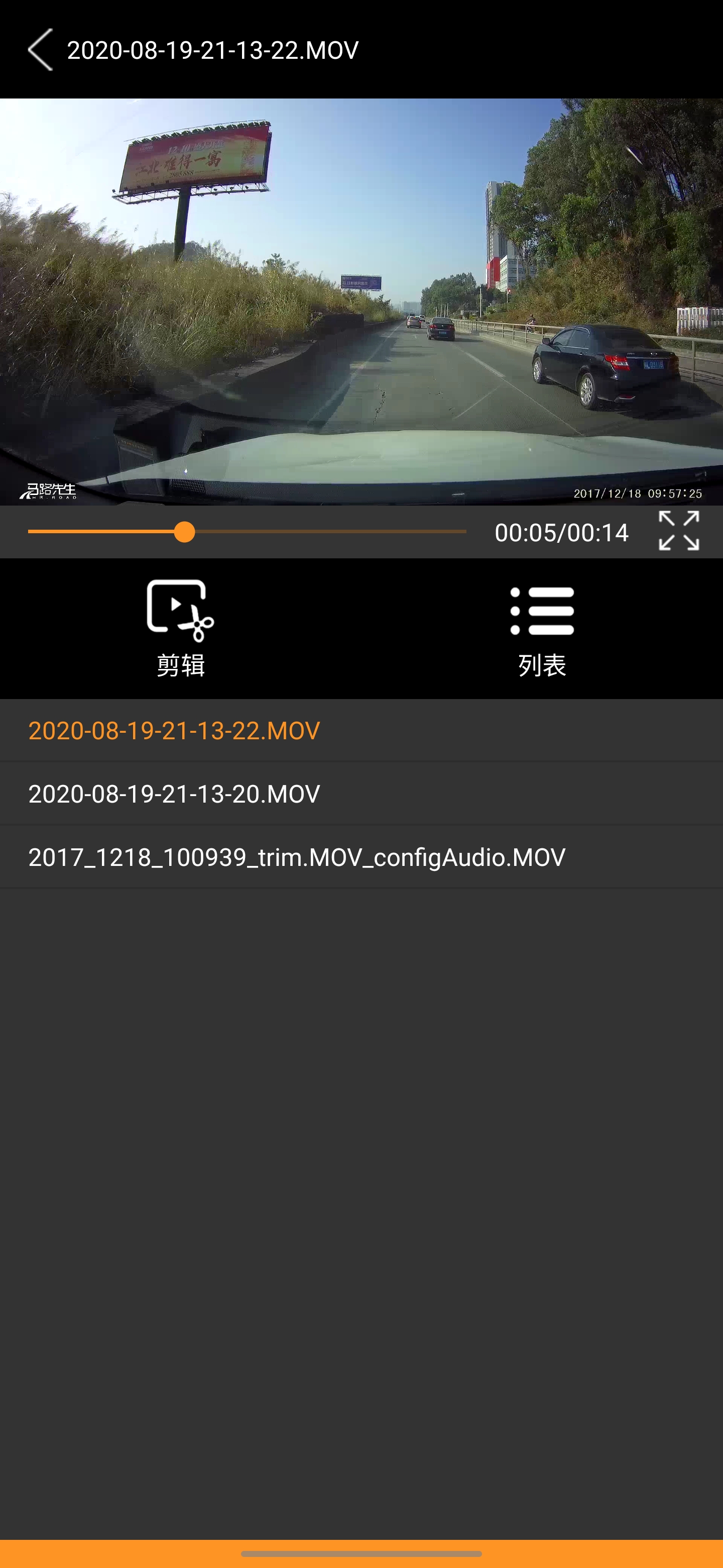 精彩截图-RoadCam2025官方新版