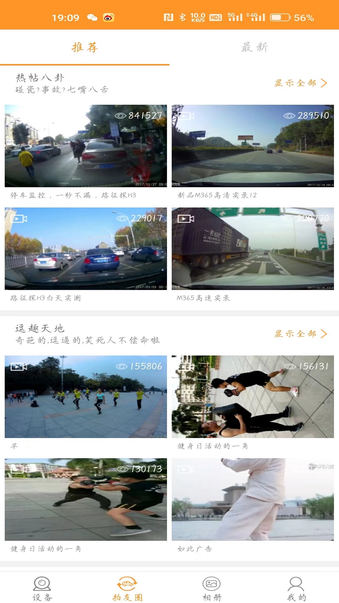 Roadcam ios 