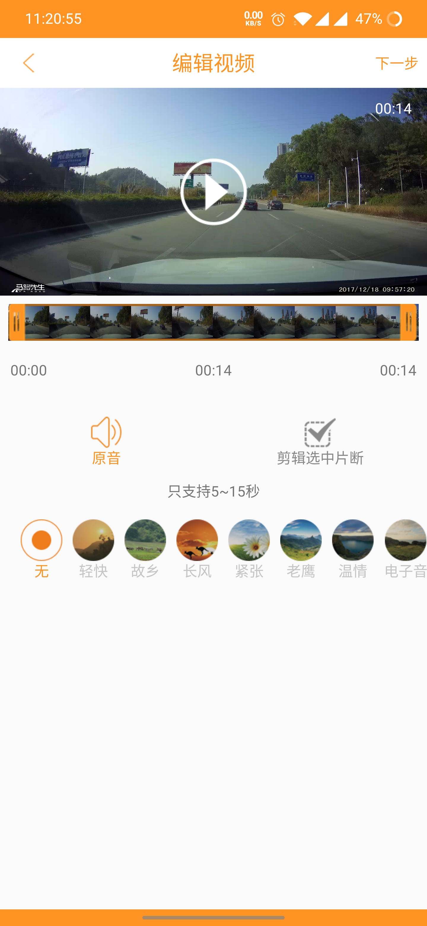 精彩截图-RoadCam2026官方新版