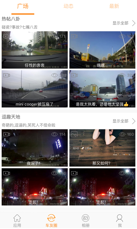 RoadCam官方下载-RoadCam app 最新版本免费下载-应用宝官网