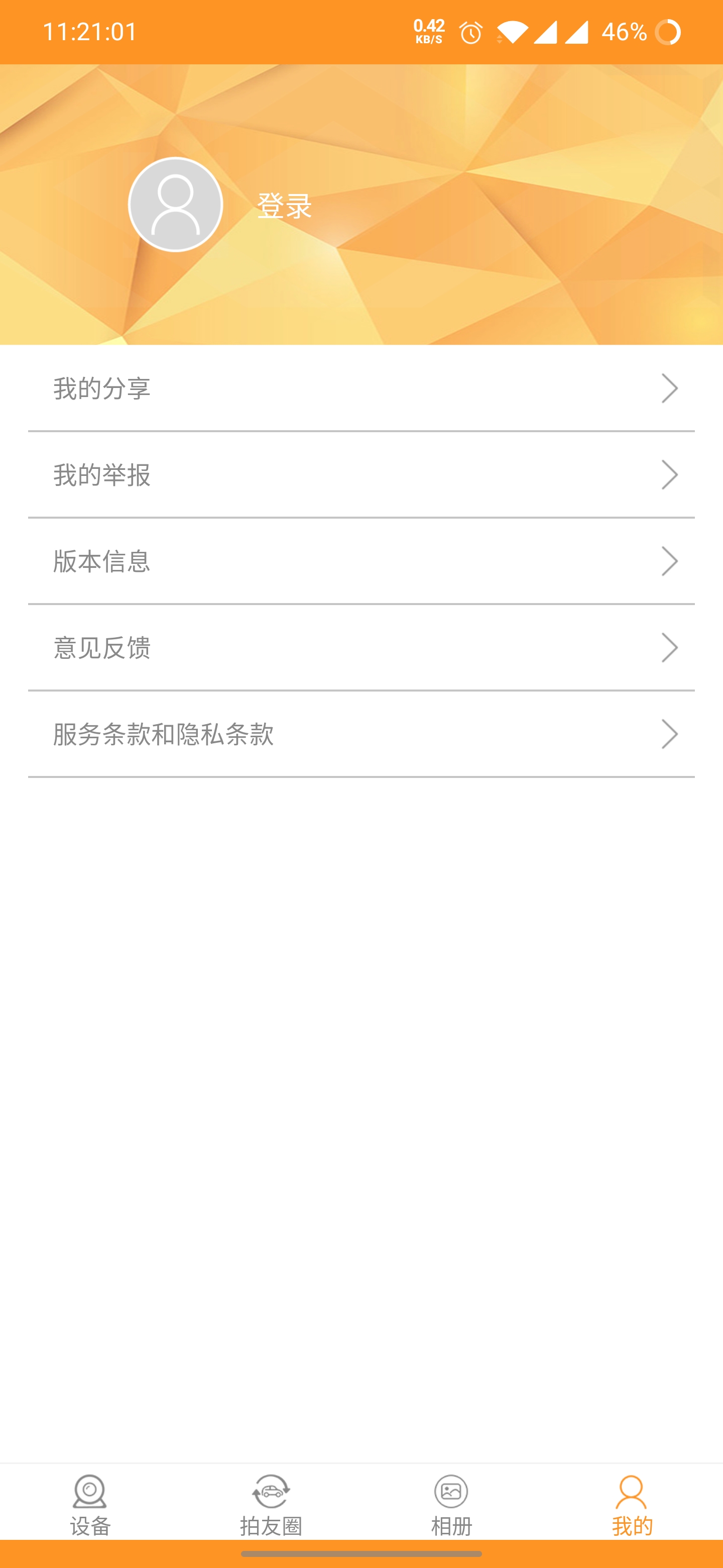 RoadCam截图