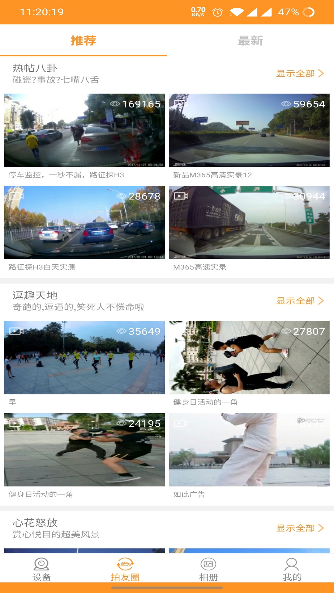 精彩截图-RoadCam2025官方新版