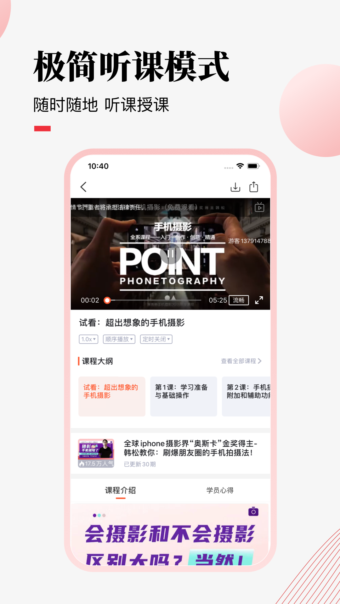 精彩截图-荔课2026官方新版