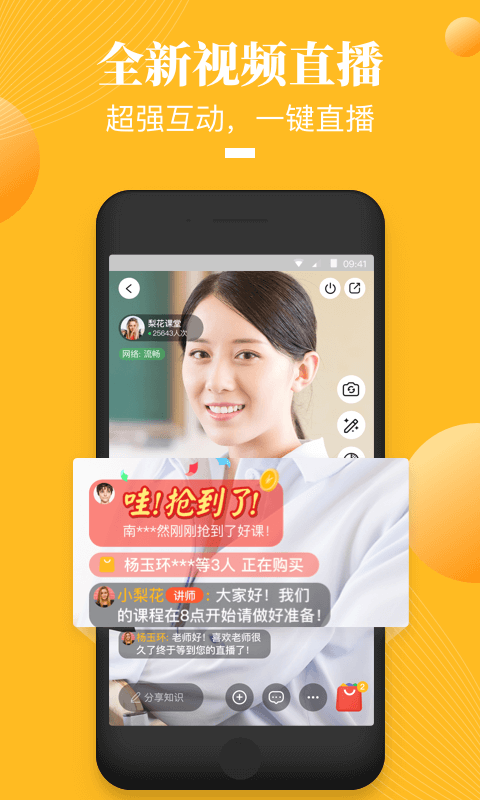 荔枝微课官方下载-荔枝微课 app 最新版本免费下载-应用宝官网