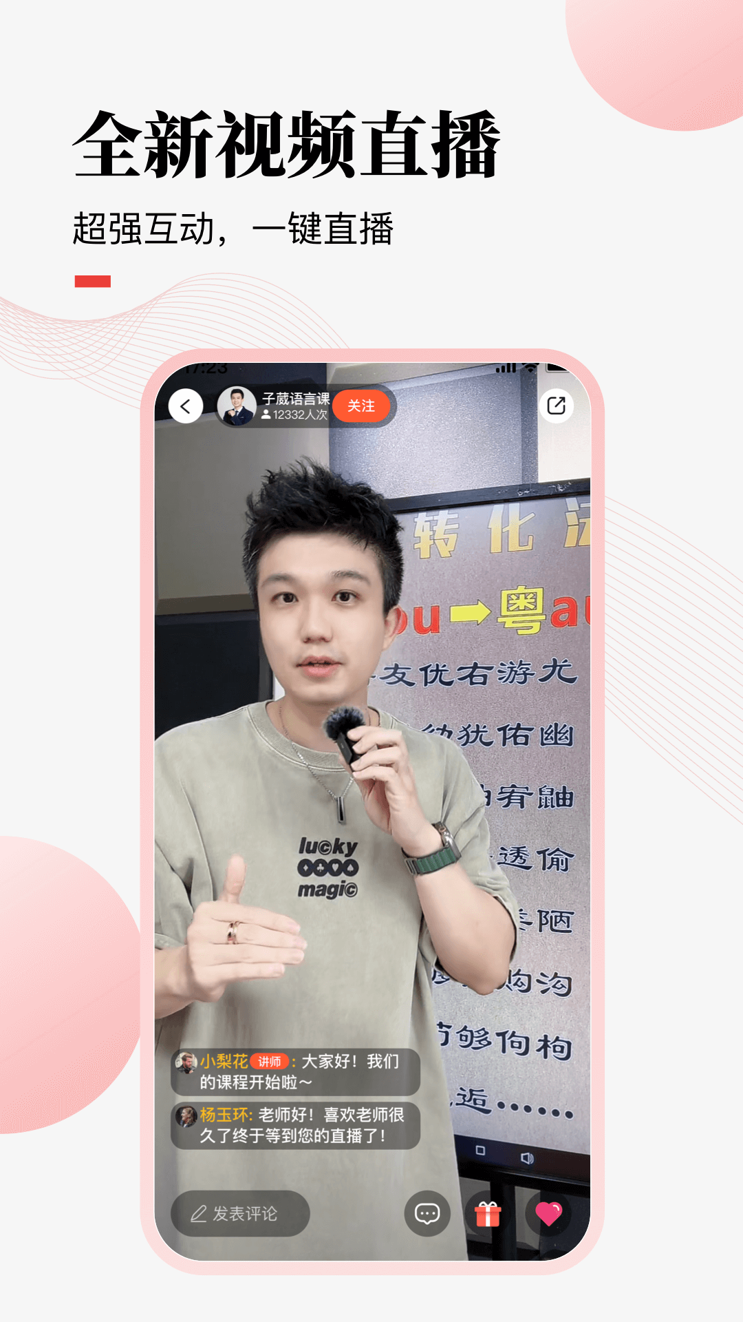 精彩截图-荔课2026官方新版