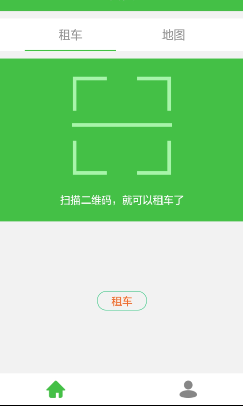 小绿单车APP截图