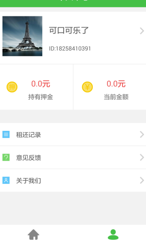 精彩截图-小绿单车APP2024官方新版