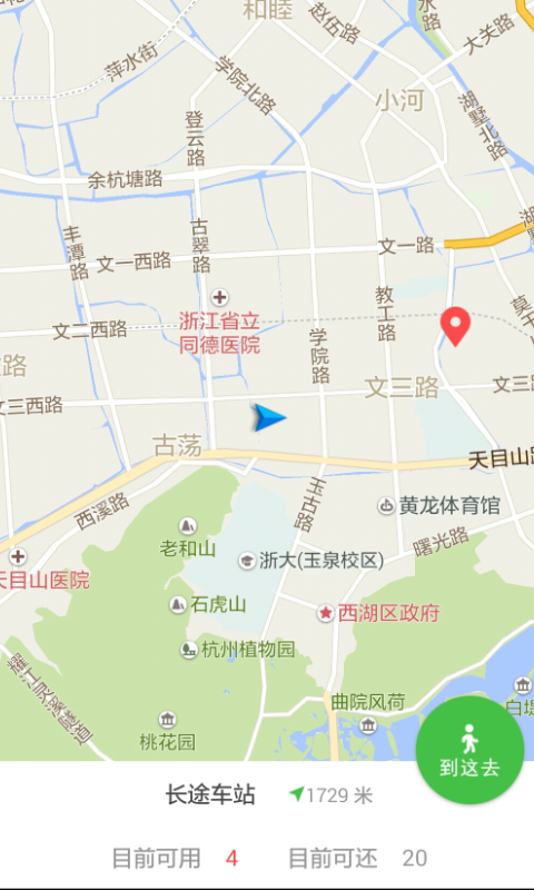 精彩截图-小绿单车APP2024官方新版