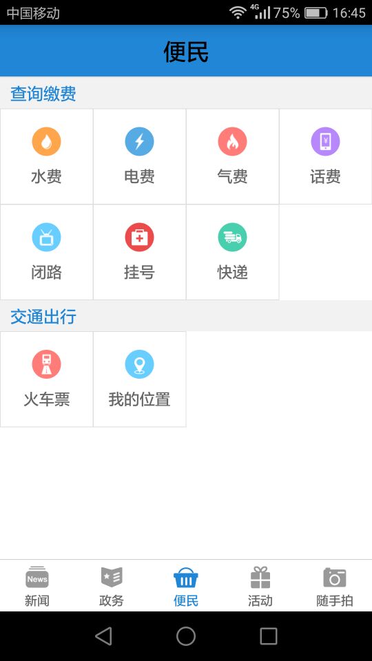 武隆印象 截图 4