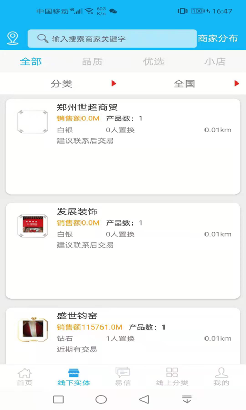 精彩截图-易易部落2026官方新版